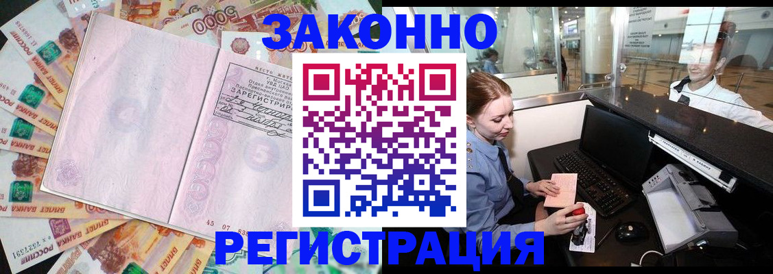 прописка для школы в Брянской области