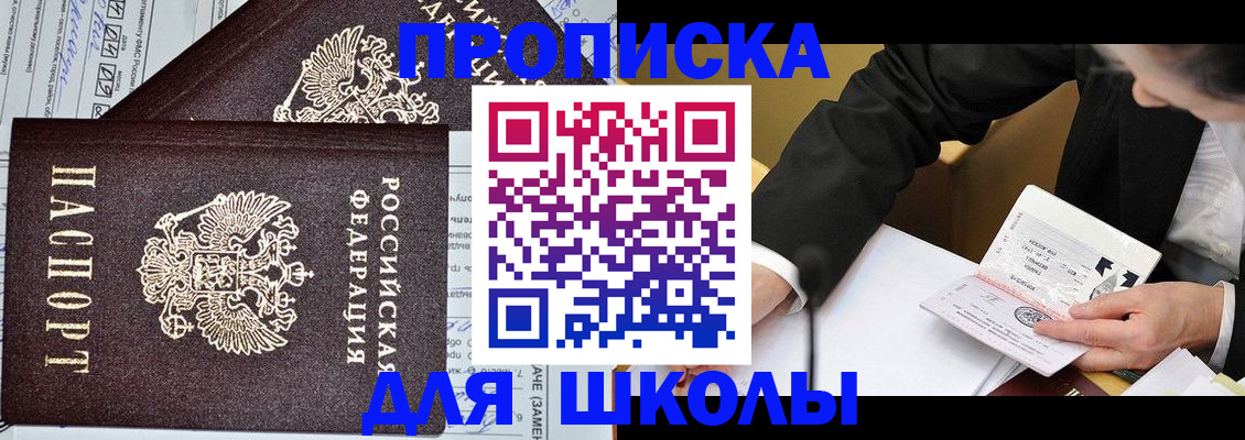 прописка паспорт в Брянской области