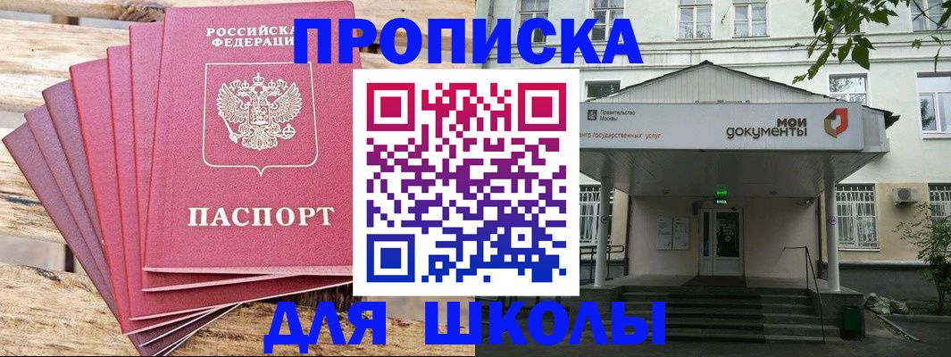 временная регистрация поиск в Брянской области