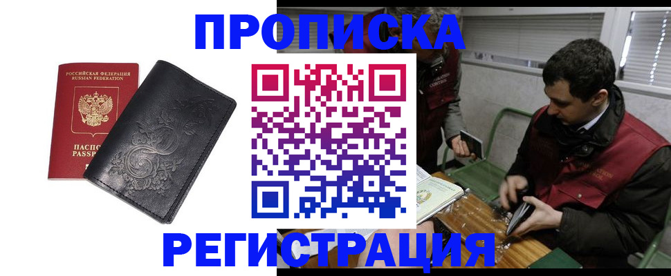 прописка поиск в Брянской области