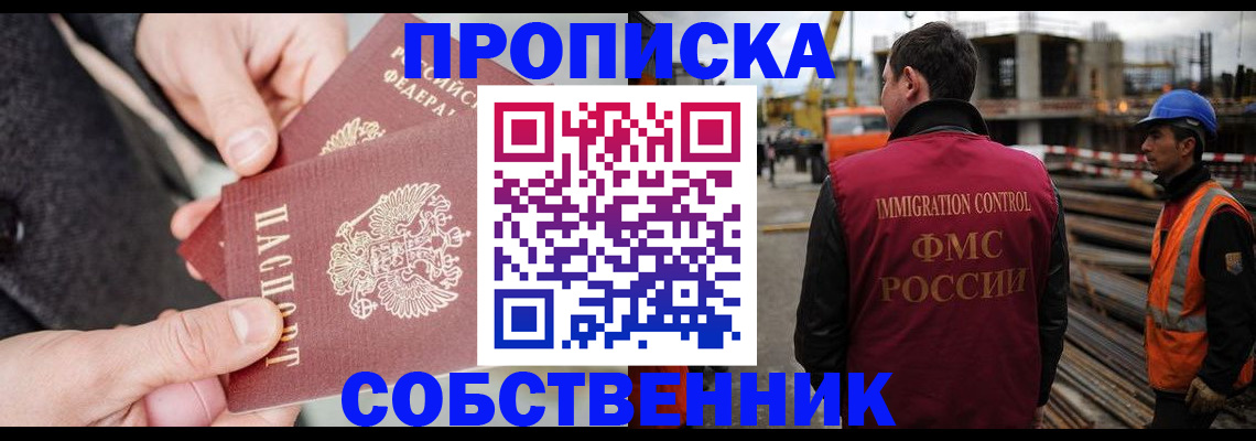 миграционный учет в Брянской области